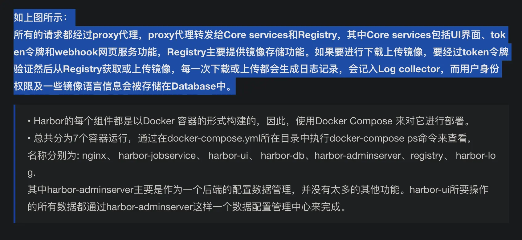 harbor说明