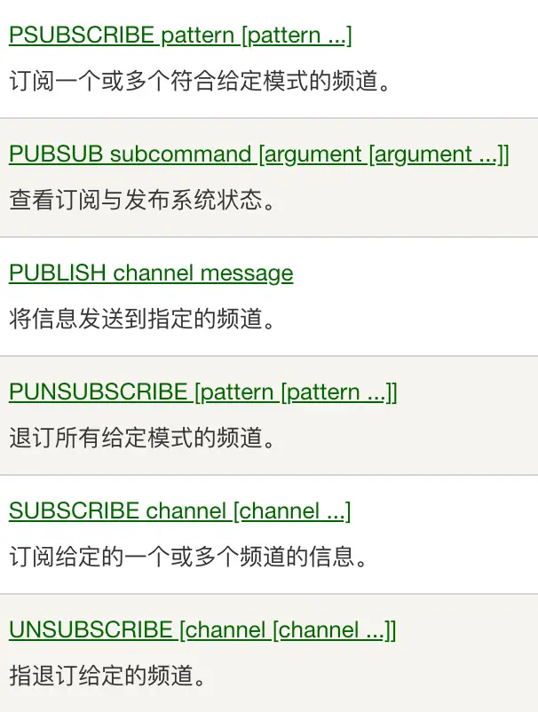 pub/sub